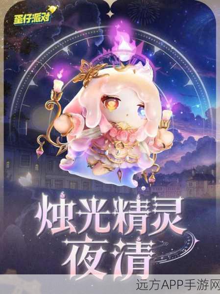 蛋仔派对时之回响季盛大启幕，盲盒外观全曝光，活动攻略与特色关卡深度解析