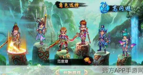 仙侠巨献附魔西游震撼登场，沉浸式西游角色扮演等你来战！