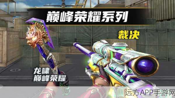 穿越火线巅峰对决,揭秘当前最强战队与顶尖高手