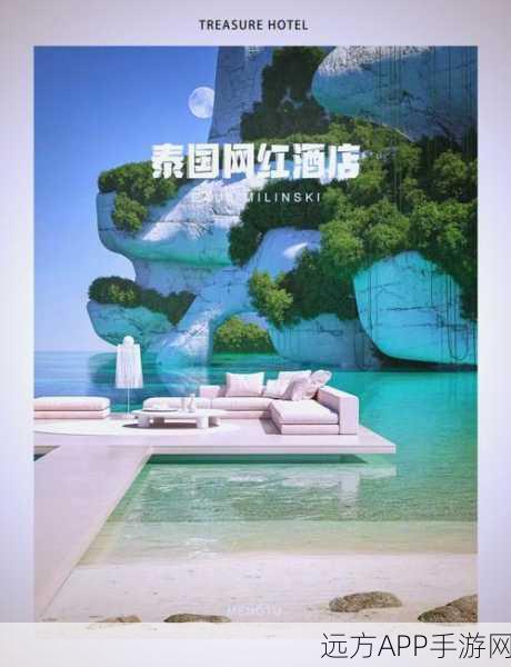 设计宾馆手机版震撼上线,打造你的梦幻酒店帝国!