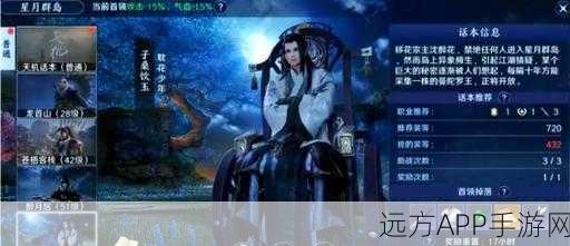 独家揭秘，天涯明月刀星月群岛副本全攻略，助你轻松通关！