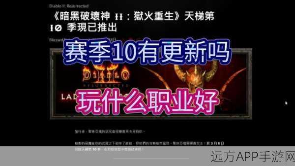 暗黑血统2存档疑云,网吧个人磁盘存档失效,玩家如何应对?