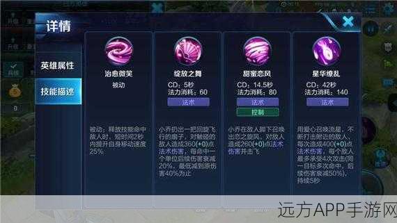 王者荣耀，小乔实战秘籍，技能连招与战场定位深度剖析