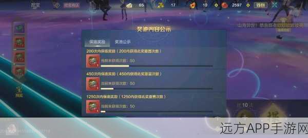 妄想山海博物馆联动，积分获取全攻略，珍稀奖励等你拿！