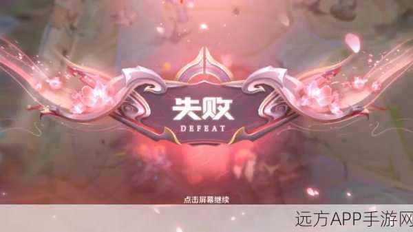 王者荣耀安装包升级失败？原因分析与解决方案大揭秘！