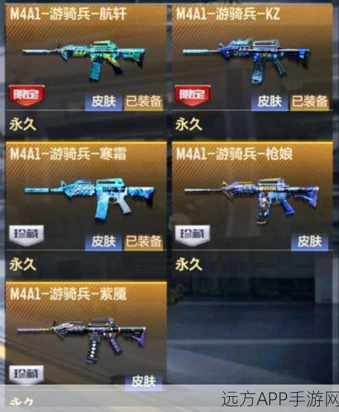 CF手游，赛事限定皮肤游骑兵-KZ荣耀回归，冠军细节全揭秘！