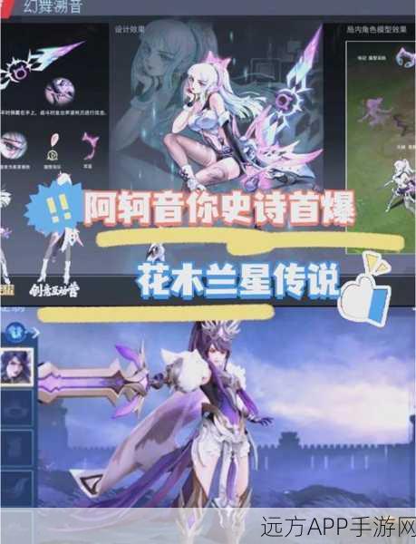 王者荣耀，孙尚香音你闪耀新皮肤全攻略，价格与获取途径揭秘！