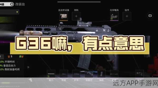 使命召唤手游,MG36机枪终极合成秘籍,解锁战场霸主地位