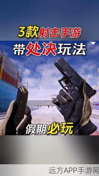 射击闯关新巅峰,巅峰时刻游戏深度评测与下载指南