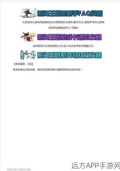 航海王强者之路,深度解析伙伴碎片高效获取策略
