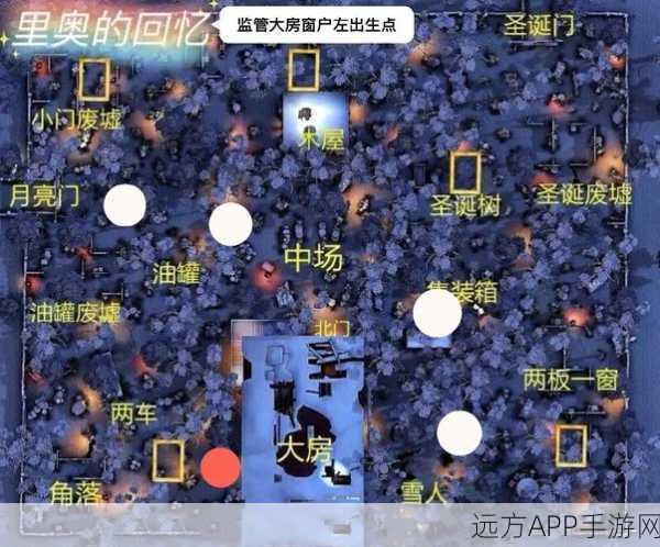 揭秘第五人格里奥回忆地图,点位策略大公开,高手进阶秘籍!