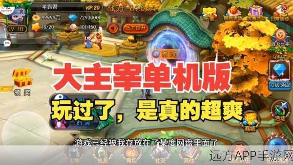 手游资讯，揭秘大主宰五星阵容，打造无敌战斗组合！