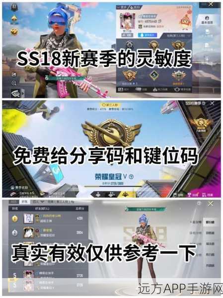 使命召唤灵敏度分享码实战应用全攻略,提升你的射击精度与反应速度