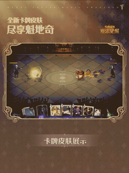 哈利波特,魔法觉醒金色飞贼捕捉全攻略,赛场细节揭秘与高效捕捉策略