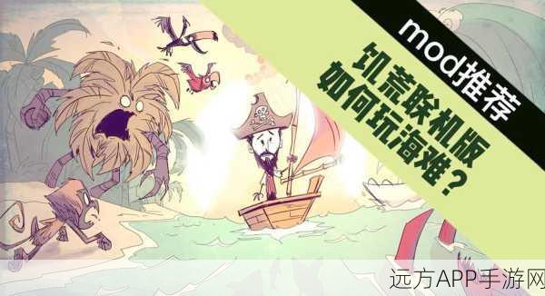 饥荒手游，企鹅蛋的奇妙用途与海难生存新策略揭秘
