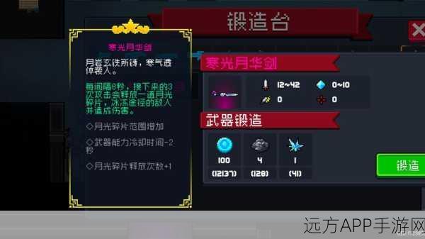 元气骑士,尚方宝剑武器深度剖析与实战应用