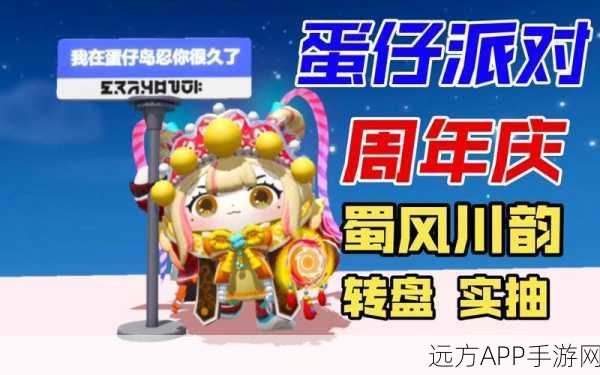蛋仔派对深度解析，揭秘梧桐保底抽奖机制与策略