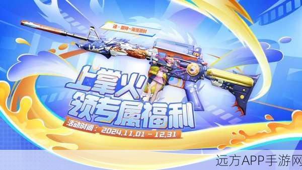 穿越火线手游,指尖激战,金币大赛燃爆夏日