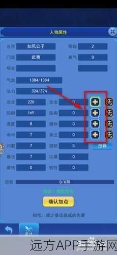 热血传奇手游,徒弟神雕侠侣属性加点全攻略