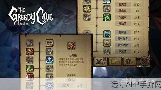贪婪洞窟，顶尖战斗技能加点攻略，助你征服无尽深渊！