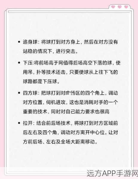 FIFA 18点球大战制胜秘籍，精准射门，铸就你的绿茵传奇！