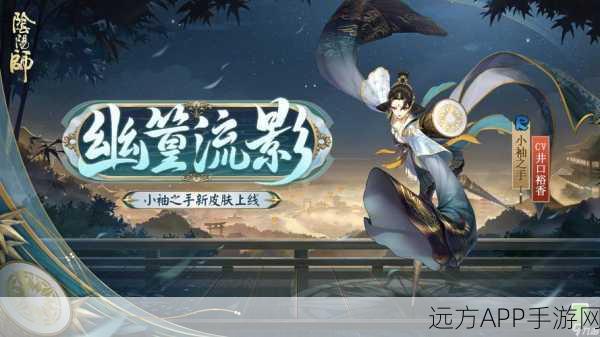 阴阳师手游新赛事，锤剑钉耙大比拼，神秘力量碰撞盛宴