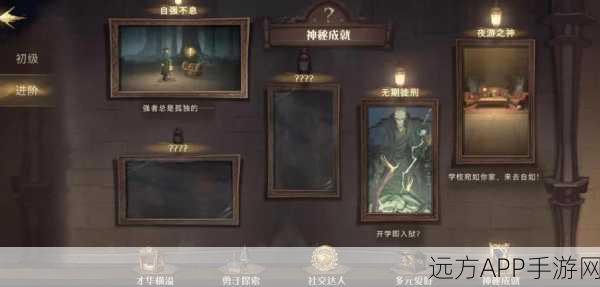 哈利波特，魔法觉醒探索指南——揭秘天平坩埚与药瓶隐藏地