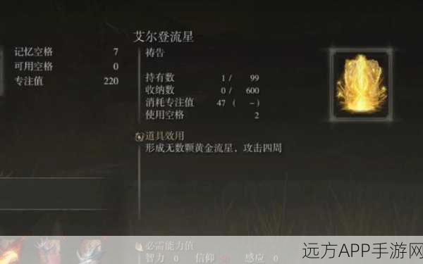 艾尔登法环深度解析，揭秘感应点系统及其对战策略