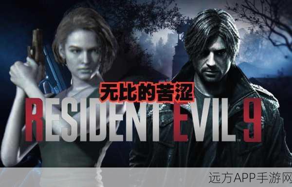 改写，生化危机MAX满V版震撼登场，开启生存RPG手游全新篇章
