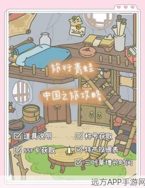 旅行青蛙，全新领地探索玩法揭秘，赢取地域特色奖励！