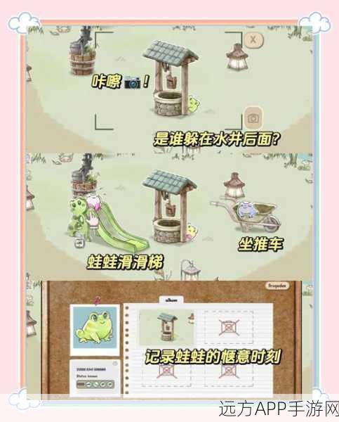 旅行青蛙,全新领地探索玩法揭秘,赢取地域特色奖励!