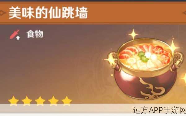 探秘原神炼药奇术，解锁风神之佑与仙跳墙的终极配方与奥秘