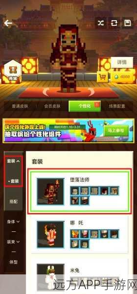 我的世界手机版皮肤改造秘籍，打造独一无二的游戏形象