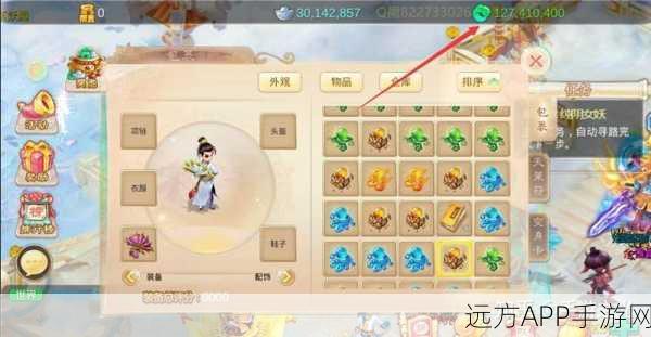 花千骨手游深度解析,全剧情重要情节一网打尽