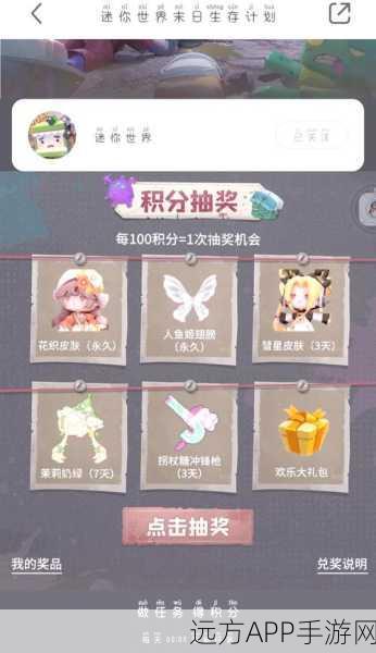 迷你世界改名卡获取攻略，解锁个性昵称的趣味之旅
