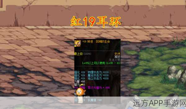 DNF探险指南，揭秘红魔女之森耳环任务全攻略