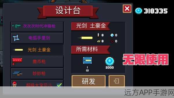 元气骑士秘籍,解锁光剑红的百分百攻略