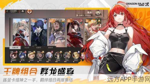龙族模拟器内置菜单版，开启你的奇幻冒险之旅