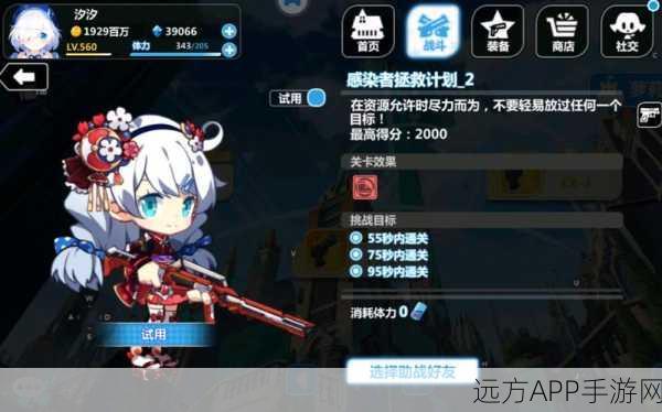 崩坏学园2全域联结EX3深度攻略，解锁通关秘籍与实战技巧