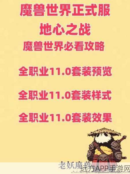 魔兽世界手游化前瞻，SS职业任务全解析，你不可错过的精彩！