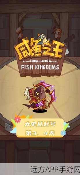 咸鱼之王神魔之战，太史慈通关攻略大揭秘
