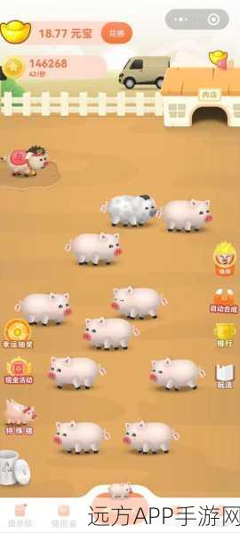 养猪也能成乐趣？养猪大亨休闲游戏下载，体验养殖与竞技的双重魅力！