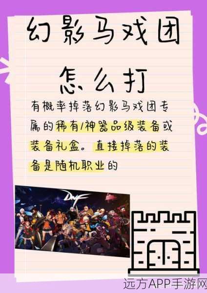 DNF骑士马战大竞猜，解锁等级与精彩赛事全揭秘