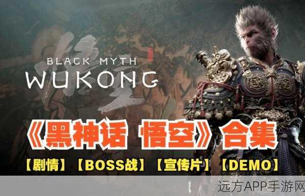 黑神话,悟空究竟是不是主机游戏?深度解析与最新资讯