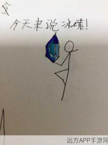 创造与魔法冰魔法绘制秘籍，解锁冰冻之力，主宰战场新技巧