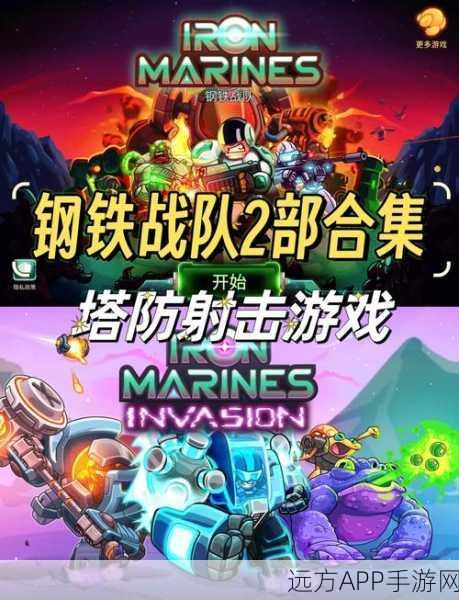 合并射手塔防,策略升级,守护防线新体验下载指南