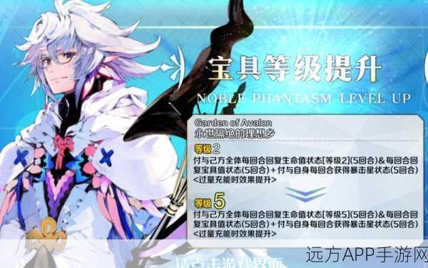 FGO深度评测，梅林英灵技能属性全揭秘，带你领略魔法使的极致魅力