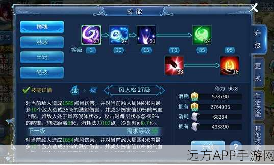 倩女幽魂手游攻略，69级魅者修炼加点全解析