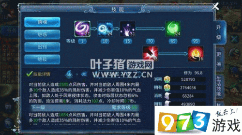 倩女幽魂手游攻略,69级魅者修炼加点全解析