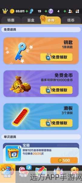 手游攻略,地铁跑酷火焰微章升级全攻略